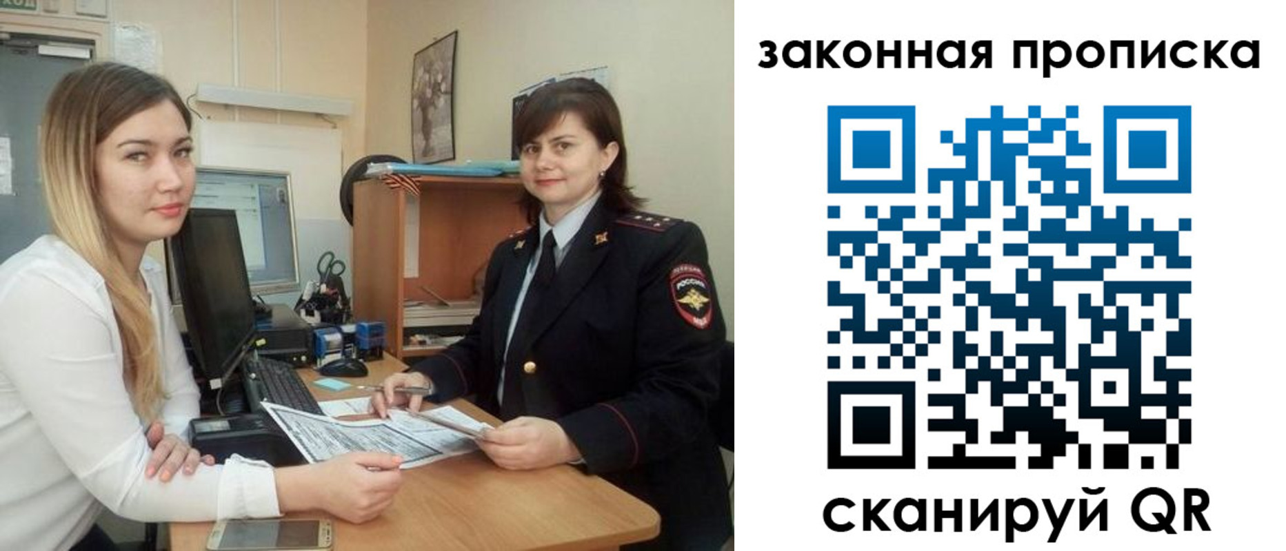 прописка паспорт в Петровске