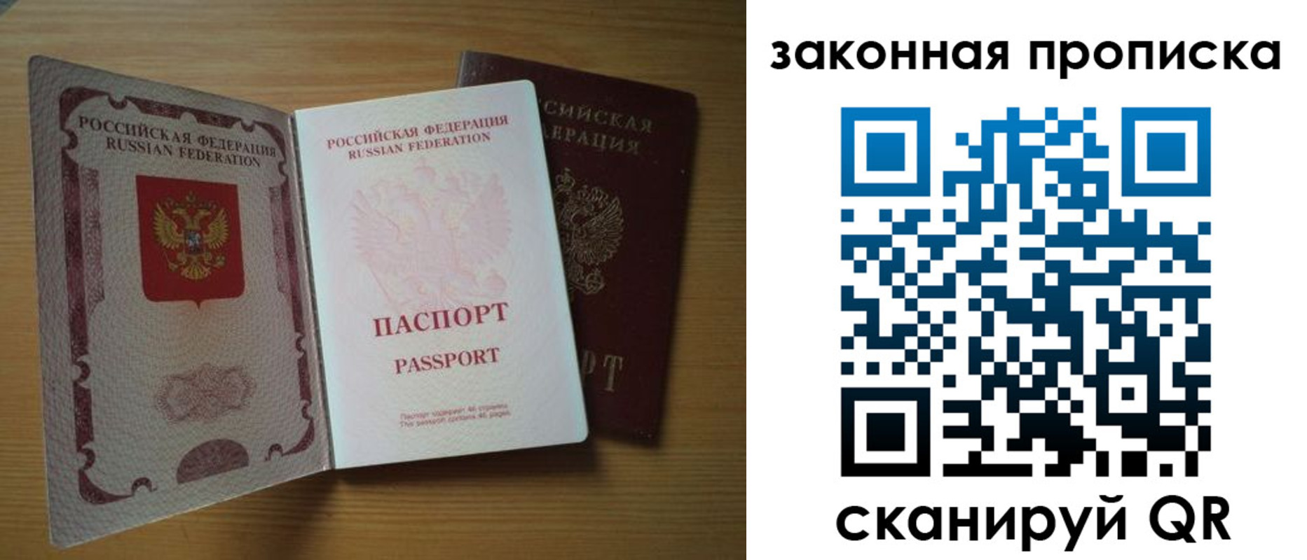регистрация для школы в Петровске