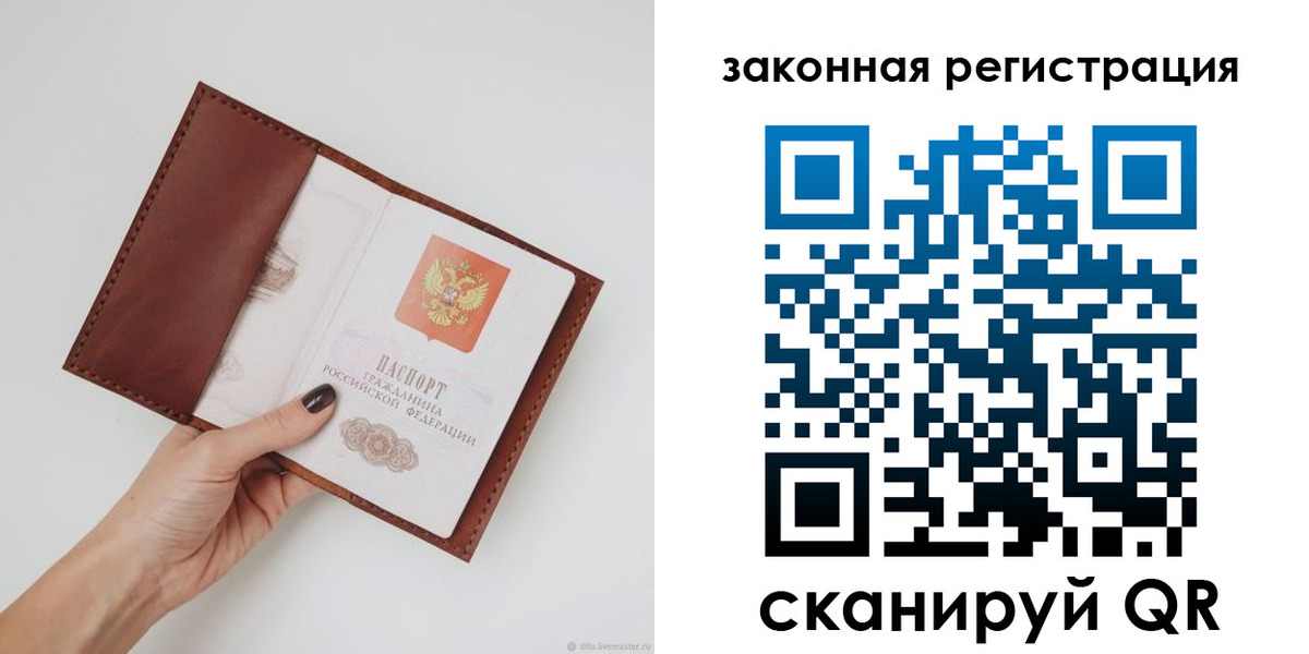 прописка для школы в Петровске