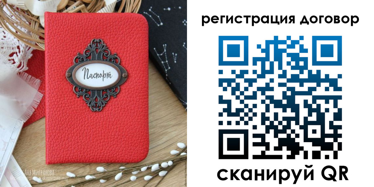 временная регистрация для школы в Петровске