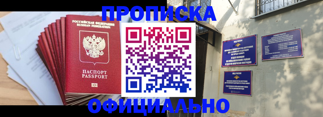 временная регистрация для всех в Петровске