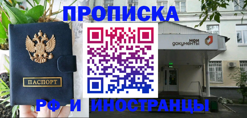 временная регистрация в квартире в Петровске