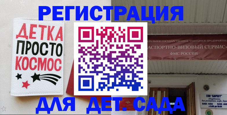 временная регистрация надежно в Петровске