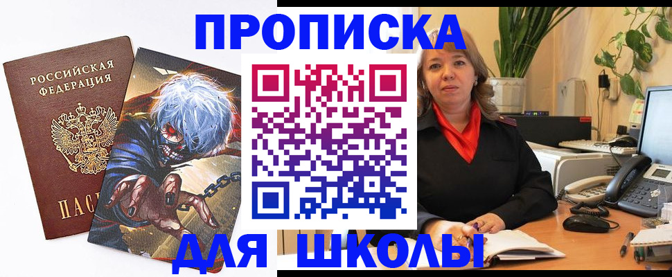 прописка для кредита в Петровске