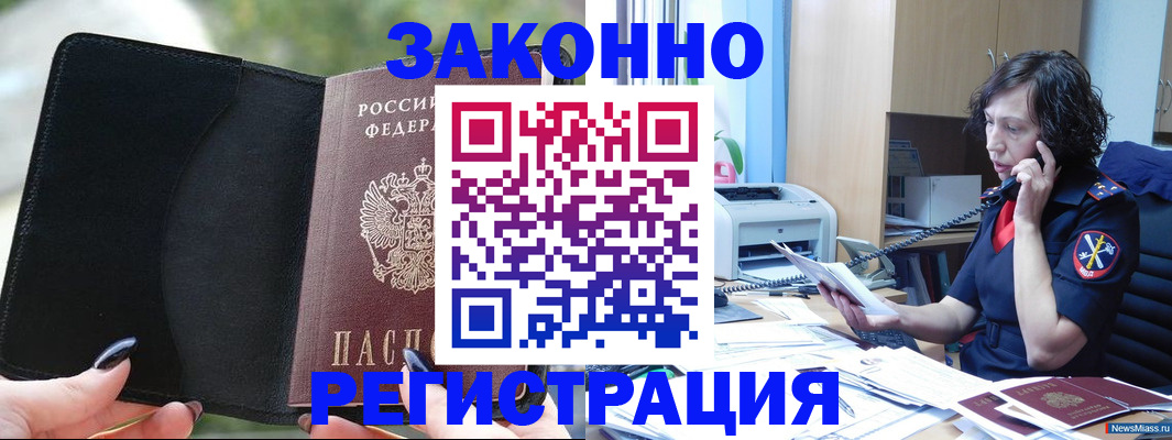 регистрация для школы в Петровске